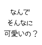 【俺の彼女を煽って褒める】（個別スタンプ：3）