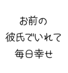 【俺の彼女を煽って褒める】（個別スタンプ：4）