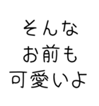 【俺の彼女を煽って褒める】（個別スタンプ：7）