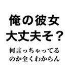 【俺の彼女を煽って褒める】（個別スタンプ：9）