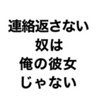 【俺の彼女を煽って褒める】（個別スタンプ：14）