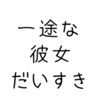 【俺の彼女を煽って褒める】（個別スタンプ：19）