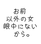 【俺の彼女を煽って褒める】（個別スタンプ：20）