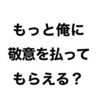 【俺の彼女を煽って褒める】（個別スタンプ：21）