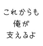 【俺の彼女を煽って褒める】（個別スタンプ：24）