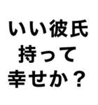 【俺の彼女を煽って褒める】（個別スタンプ：25）