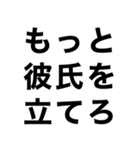 【俺の彼女を煽って褒める】（個別スタンプ：26）