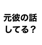 【俺の彼女を煽って褒める】（個別スタンプ：30）