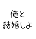 【俺の彼女を煽って褒める】（個別スタンプ：31）