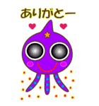 キュート エイリアン（個別スタンプ：1）