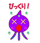 キュート エイリアン（個別スタンプ：2）