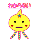 キュート エイリアン（個別スタンプ：5）