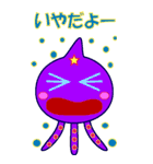 キュート エイリアン（個別スタンプ：11）