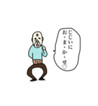 動く毎日じいさん（個別スタンプ：16）