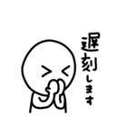 遅刻常習犯向けスタンプ（個別スタンプ：2）