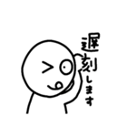 遅刻常習犯向けスタンプ（個別スタンプ：3）