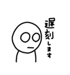遅刻常習犯向けスタンプ（個別スタンプ：4）