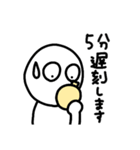 遅刻常習犯向けスタンプ（個別スタンプ：9）