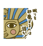 俺はファラオ。（個別スタンプ：10）