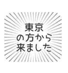 東京生活（個別スタンプ：13）