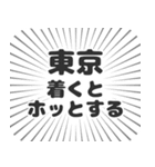 東京生活（個別スタンプ：14）