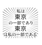 東京生活（個別スタンプ：39）