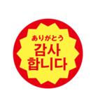 韓国語 半額ステッカー（個別スタンプ：1）