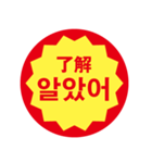 韓国語 半額ステッカー（個別スタンプ：2）