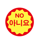 韓国語 半額ステッカー（個別スタンプ：6）