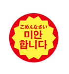 韓国語 半額ステッカー（個別スタンプ：8）