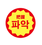 韓国語 半額ステッカー（個別スタンプ：10）