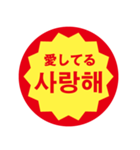 韓国語 半額ステッカー（個別スタンプ：12）