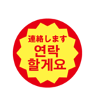 韓国語 半額ステッカー（個別スタンプ：13）