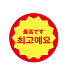韓国語 半額ステッカー（個別スタンプ：15）