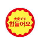 韓国語 半額ステッカー（個別スタンプ：17）