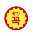 韓国語 半額ステッカー（個別スタンプ：19）