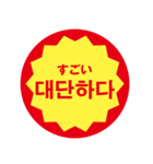韓国語 半額ステッカー（個別スタンプ：21）
