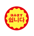 韓国語 半額ステッカー（個別スタンプ：23）