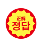 韓国語 半額ステッカー（個別スタンプ：26）