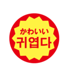 韓国語 半額ステッカー（個別スタンプ：27）