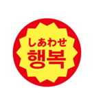 韓国語 半額ステッカー（個別スタンプ：28）