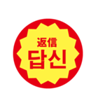 韓国語 半額ステッカー（個別スタンプ：29）