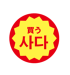 韓国語 半額ステッカー（個別スタンプ：30）