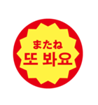 韓国語 半額ステッカー（個別スタンプ：32）