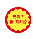 韓国語 半額ステッカー（個別スタンプ：34）