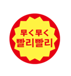 韓国語 半額ステッカー（個別スタンプ：35）