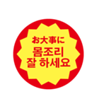 韓国語 半額ステッカー（個別スタンプ：36）
