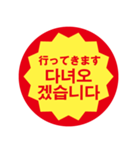 韓国語 半額ステッカー（個別スタンプ：37）