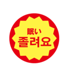 韓国語 半額ステッカー（個別スタンプ：38）