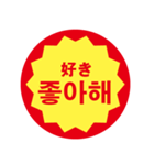 韓国語 半額ステッカー（個別スタンプ：39）